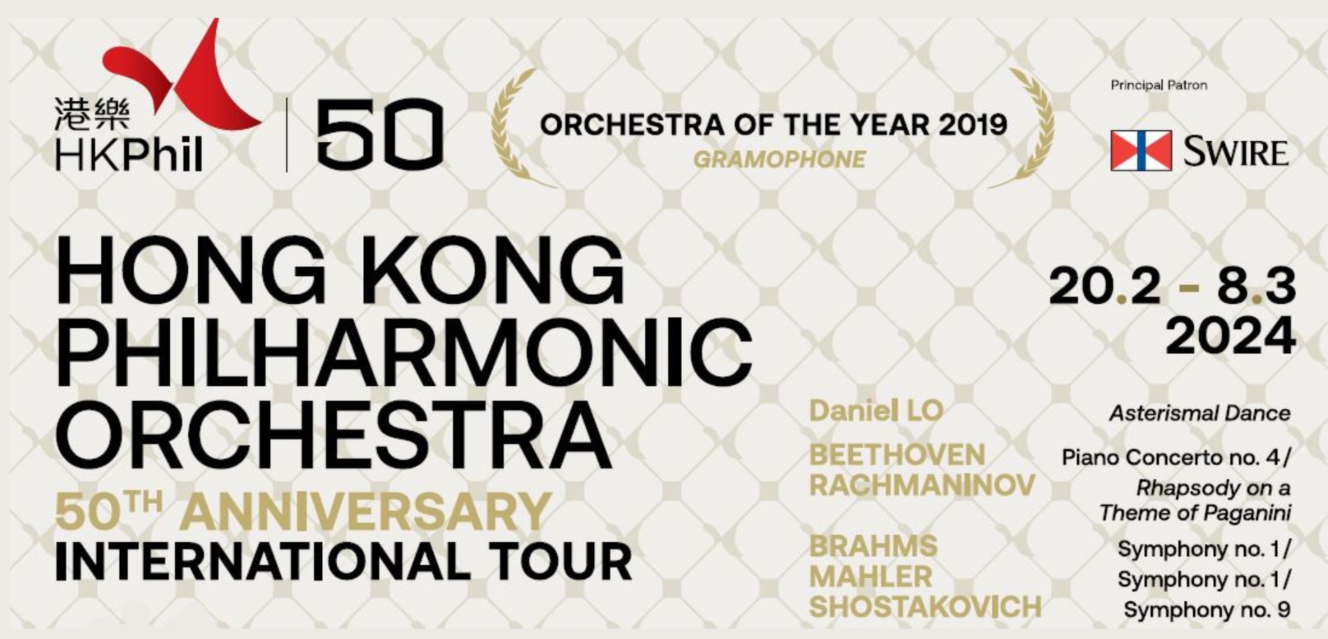 Concerts by the Hong Kong Philharmonic Orchestra
